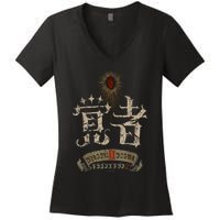 DragonS Dogma 2 覚者(Arisen) Fp Women's V-Neck T-Shirt