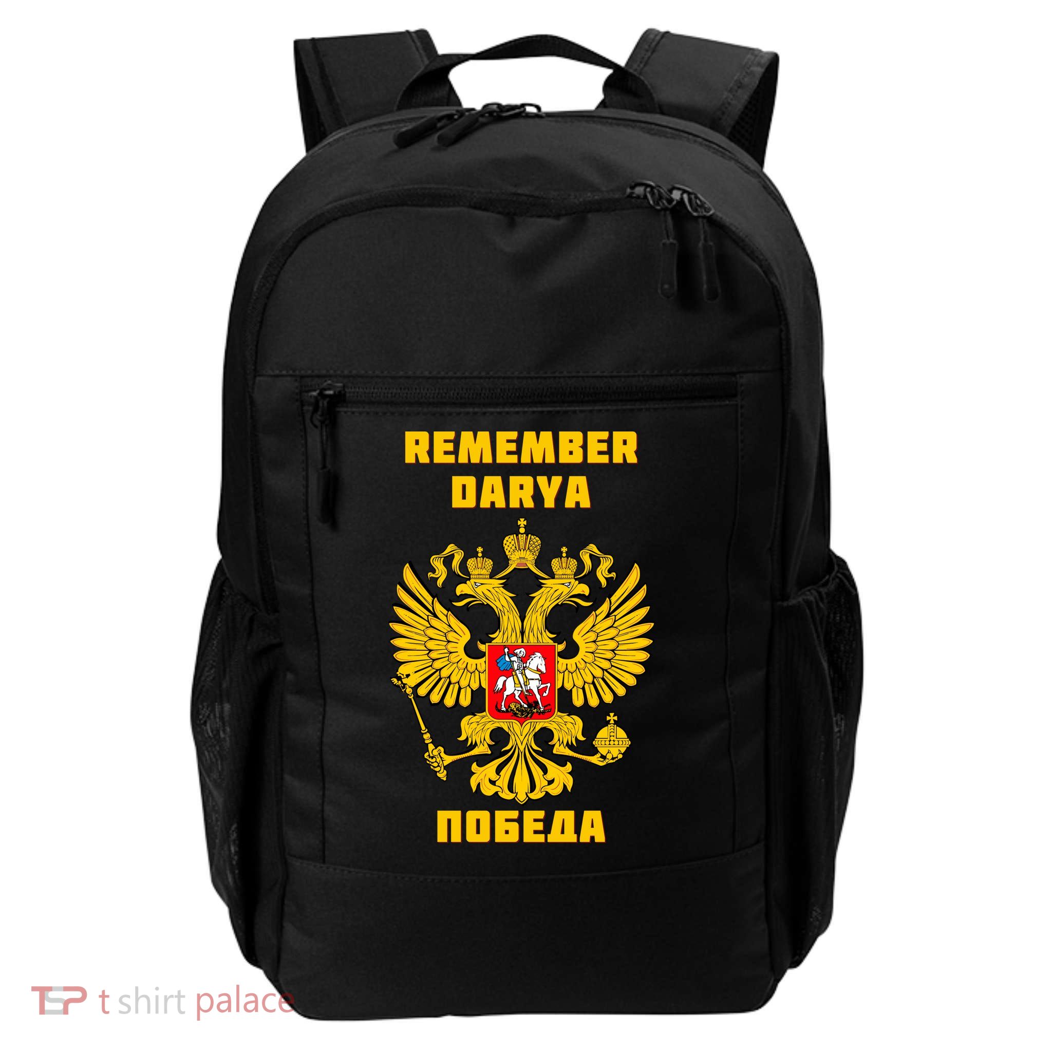 Darya Dugina Russia Imperial Eagle Russian Orthodox Flag Daily Commute Backpack