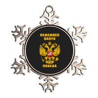 Darya Dugina Russia Imperial Eagle Russian Orthodox Flag Metallic Star Ornament