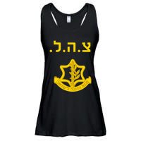 Defense Forces IDF Tzahal Krav Maga Israel Ladies Essential Flowy Tank