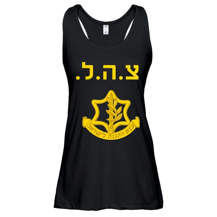 Defense Forces IDF Tzahal Krav Maga Israel Ladies Essential Flowy Tank