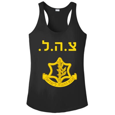 Defense Forces IDF Tzahal Krav Maga Israel Ladies PosiCharge Competitor Racerback Tank