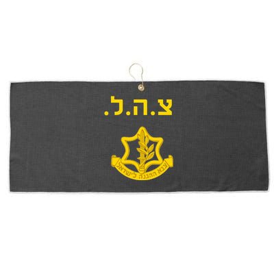 Defense Forces IDF Tzahal Krav Maga Israel Large Microfiber Waffle Golf Towel