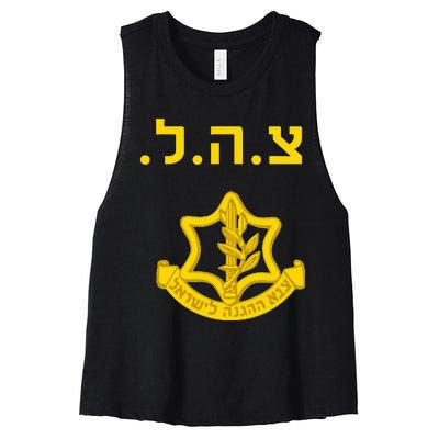 Defense Forces IDF Tzahal Krav Maga Israel Women's Racerback Cropped Tank