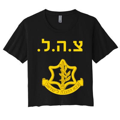 Defense Forces IDF Tzahal Krav Maga Israel Women's Crop Top Tee