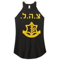 Defense Forces IDF Tzahal Krav Maga Israel Women's Perfect Tri Rocker Tank