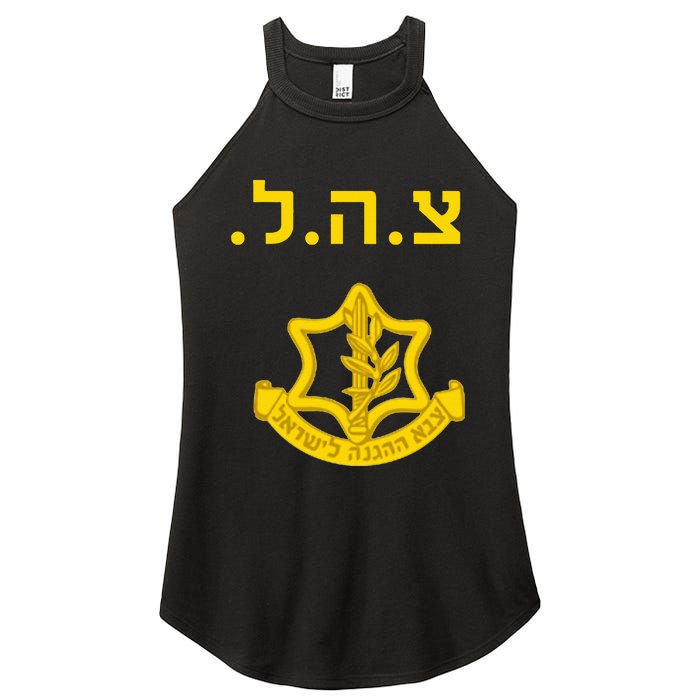 Defense Forces IDF Tzahal Krav Maga Israel Women's Perfect Tri Rocker Tank