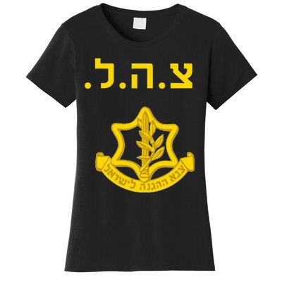 Defense Forces IDF Tzahal Krav Maga Israel Women's T-Shirt