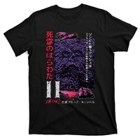 Dead Ii (Japanese) T-Shirt