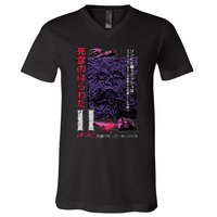 Dead Ii (Japanese) V-Neck T-Shirt