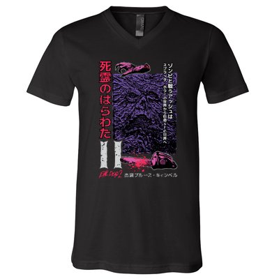 Dead Ii (Japanese) V-Neck T-Shirt