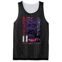 Dead Ii (Japanese) Mesh Reversible Basketball Jersey Tank