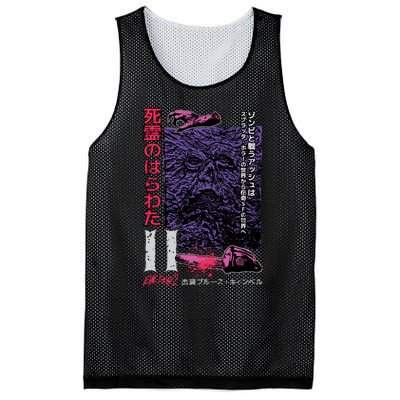 Dead Ii (Japanese) Mesh Reversible Basketball Jersey Tank