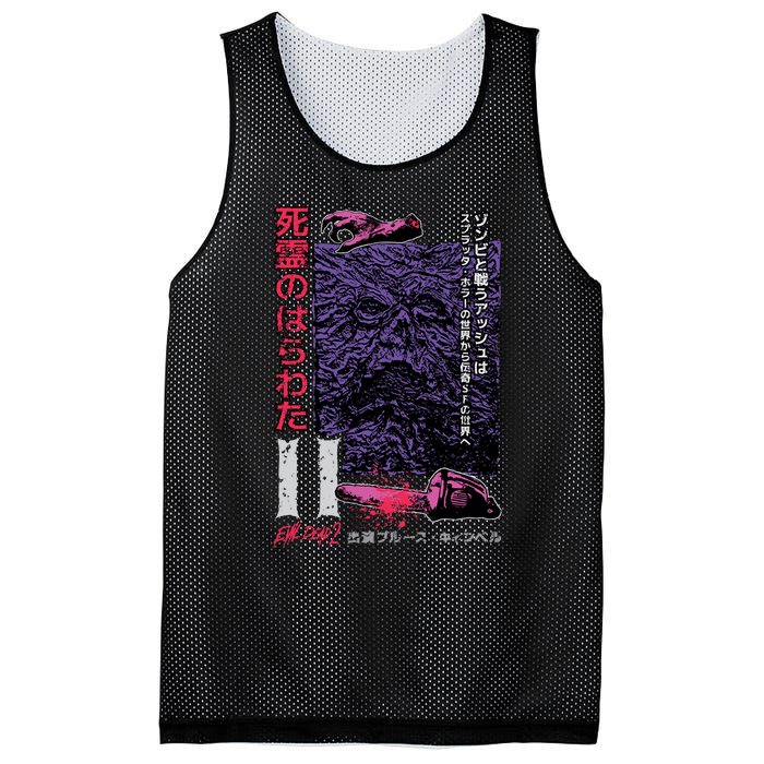 Dead Ii (Japanese) Mesh Reversible Basketball Jersey Tank