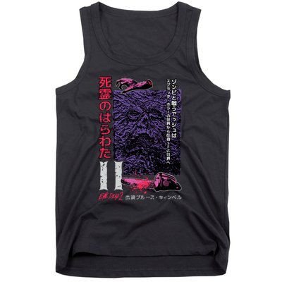 Dead Ii (Japanese) Tank Top