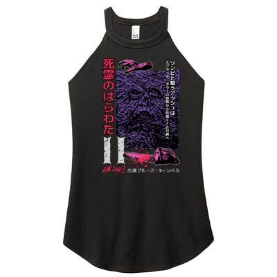 Dead Ii (Japanese) Women’s Perfect Tri Rocker Tank