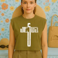 Distressed Jesus Cross Christian Religious Tee Garment-Dyed Women's Muscle Tee