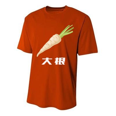 Daikon Japanese Daikon Radish Gift Performance Sprint T-Shirt