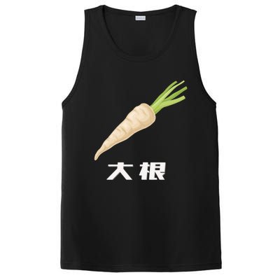 Daikon Japanese Daikon Radish Gift PosiCharge Competitor Tank