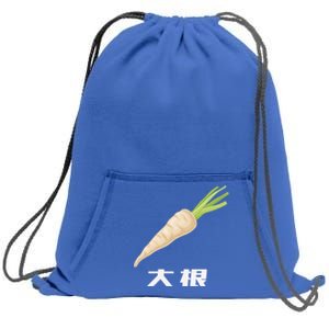 Daikon Japanese Daikon Radish Gift Sweatshirt Cinch Pack Bag