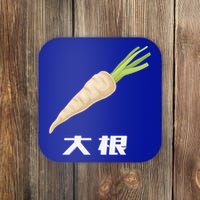 Daikon Japanese Daikon Radish Gift Coaster