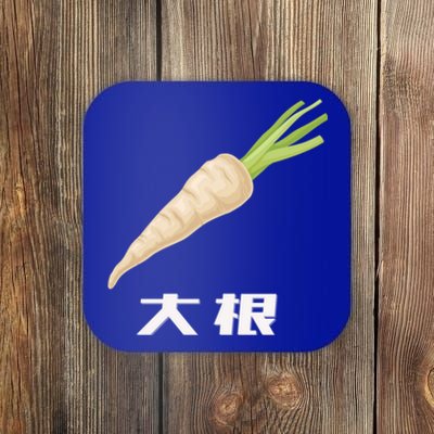 Daikon Japanese Daikon Radish Gift Coaster