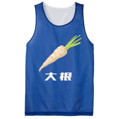 Daikon Japanese Daikon Radish Gift Mesh Reversible Basketball Jersey Tank