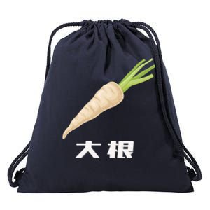 Daikon Japanese Daikon Radish Gift Drawstring Bag