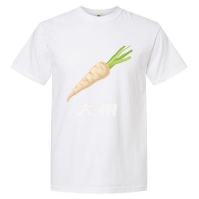 Daikon Japanese Daikon Radish Gift Garment-Dyed Heavyweight T-Shirt