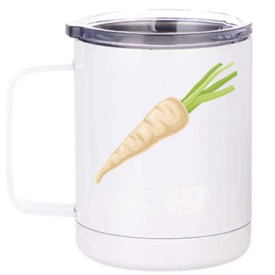 Daikon Japanese Daikon Radish Gift 12 oz Stainless Steel Tumbler Cup