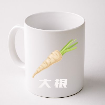 Daikon Japanese Daikon Radish Gift Coffee Mug