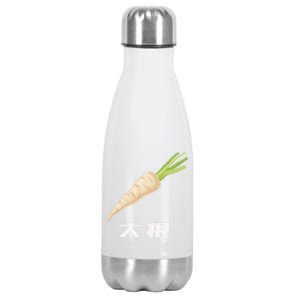 Daikon Japanese Daikon Radish Gift Stainless Steel Insulated Water Bottle