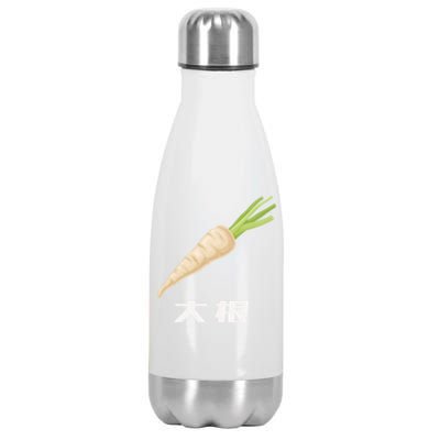 Daikon Japanese Daikon Radish Gift Stainless Steel Insulated Water Bottle