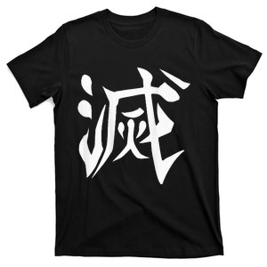 Destroy Kanji T-Shirt