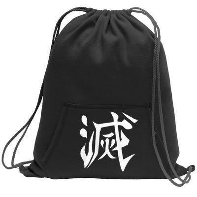 Destroy Kanji Sweatshirt Cinch Pack Bag