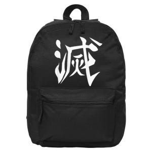 Destroy Kanji 16 in Basic Backpack