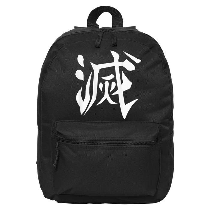 Destroy Kanji 16 in Basic Backpack