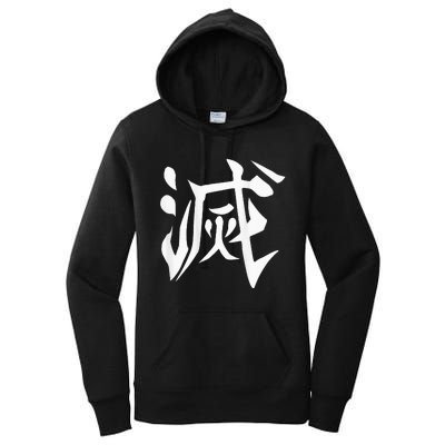 Destroy Kanji Women's Pullover Hoodie