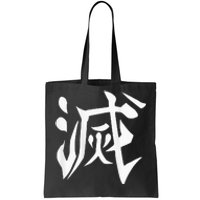 Destroy Kanji Tote Bag