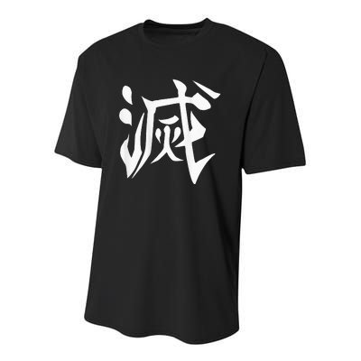 Destroy Kanji Youth Performance Sprint T-Shirt