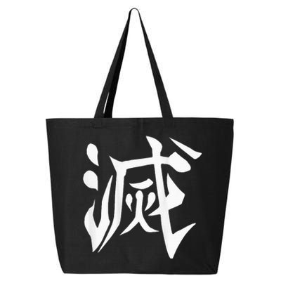 Destroy Kanji 25L Jumbo Tote