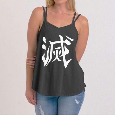 Destroy Kanji Women's Strappy Tank