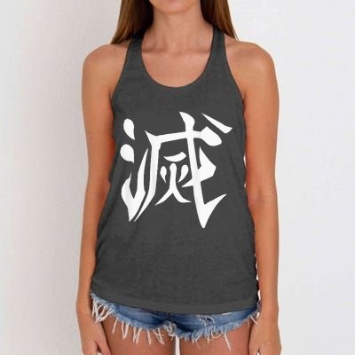 Destroy Kanji Women's Knotted Racerback Tank