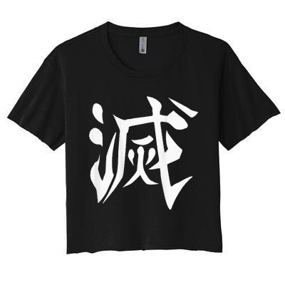 Destroy Kanji Women's Crop Top Tee