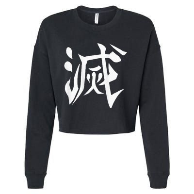 Destroy Kanji Cropped Pullover Crew