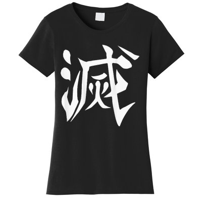 Destroy Kanji Women's T-Shirt