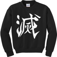 Destroy Kanji Kids Sweatshirt