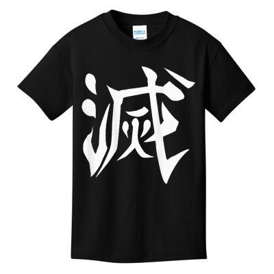 Destroy Kanji Kids T-Shirt