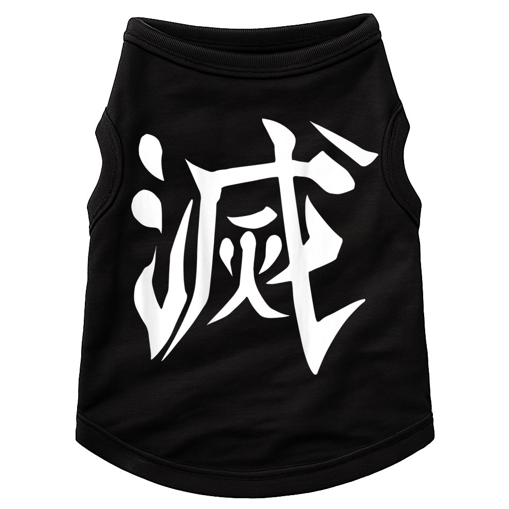 Destroy Kanji Doggie Tank