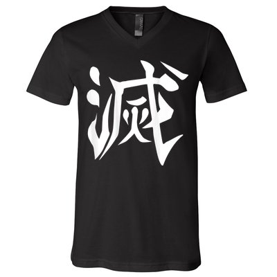 Destroy Kanji V-Neck T-Shirt